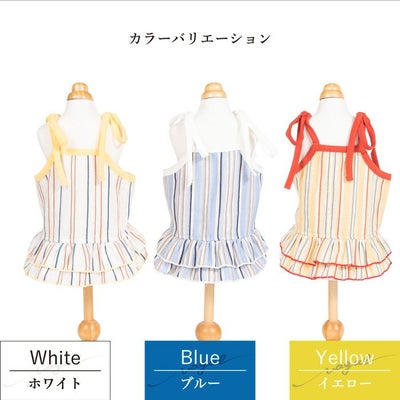 Vague 名入れ 名前 刺繍 犬 服 犬の服 ドッグウェア ペットウェア 小型犬 フレブル ダックス 綿 コットン 日本製 袖なし キャミソール ドレス ストライプ フリル スカート 肩ひも りぼん かわいい おしゃれ