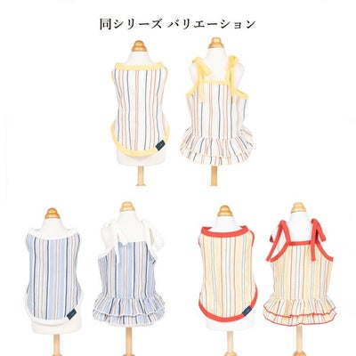 Vague 名入れ 名前 刺繍 犬 服 犬の服 ドッグウェア ペットウェア 小型犬 フレブル ダックス 綿 コットン 日本製 袖なし キャミソール ドレス ストライプ フリル スカート 肩ひも りぼん かわいい おしゃれ