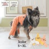 ラッピング無料犬服犬服洋服犬の服ドッグウェアペットウェア綿コットンサロペット小型犬誕生日記念日父の日母の日春夏あす楽メール便送料無料ギフトプレゼントオス男の子オーバーオールカバーオールボトム日本製国産