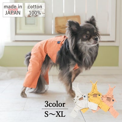 ラッピング無料犬服犬服洋服犬の服ドッグウェアペットウェア綿コットンサロペット小型犬誕生日記念日父の日母の日春夏あす楽メール便送料無料ギフトプレゼントオス男の子オーバーオールカバーオールボトム日本製国産