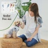 【ポイント20倍】ラッピング無料犬洋服犬の服ドッグウェア小型犬愛犬家レディースペアルックおそろい犬とお揃い飼い主とお揃いあす楽送料無料誕生日記念日ギフト贈り物プレゼント綿Tシャツ日本製父の日母の日ホワイトデー
