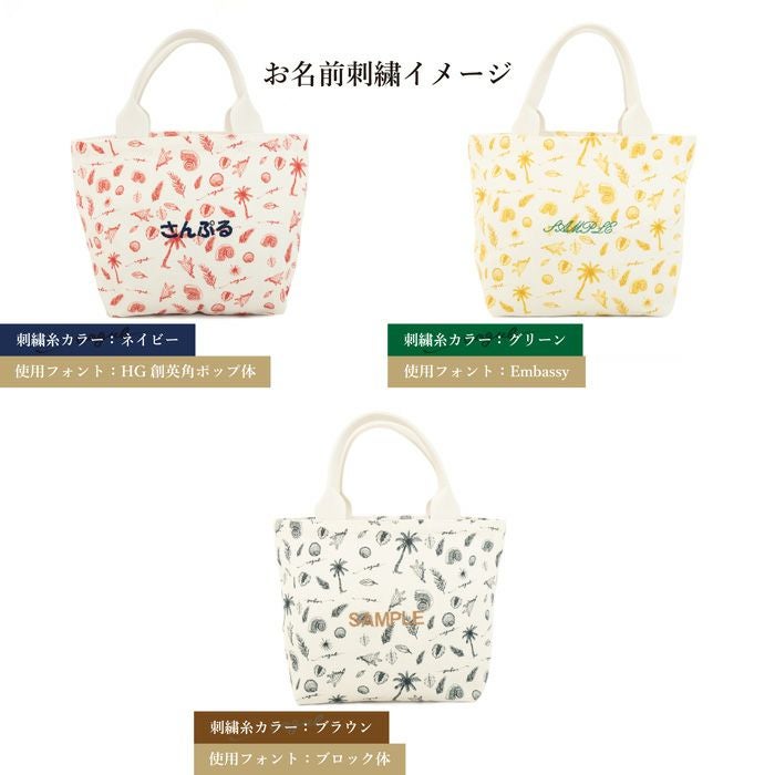 Vague 名前 名入れ 刺繍 バッグ ペアルック おそろい 犬 犬用 小型犬 ペット エコバッグ 買い物バッグ ランチバッグ キャンバス クリスマス 誕生日 記念日 お祝い ギフト プレゼント オリジナル オーダー 総柄 アロハ かわいい 海 リゾート お出かけ 春 夏