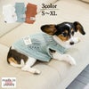 【ポイント20倍】☆楽天ランキング1位☆ラッピング無料犬服犬服洋服犬の服ドッグウェアペットウェアペアルックお揃いあす楽メール便送料無料誕生日記念日ギフトプレゼントメッセージカード綿サマーニット抗菌防臭日本製父の日母の日