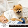【ポイント20倍】☆楽天ランキング1位☆ラッピング無料犬服犬服洋服犬の服ドッグウェアペットウェアペアルックお揃いあす楽メール便送料無料誕生日記念日ギフトプレゼントメッセージカード綿サマーニット抗菌防臭日本製父の日母の日