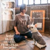 【犬服と飼い主様のTシャツセット500円引き】お揃いペアルック犬服洋服犬服犬の服ドッグウェアペット小型犬フレブルダックスあす楽メール便送料無料誕生日記念日父の日母の日春夏ギフトプレゼントラッピング無料綿コットン日本製国産