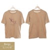 【犬服と飼い主様のTシャツセット500円引き】お揃いペアルック犬服洋服犬服犬の服ドッグウェアペット小型犬フレブルダックスあす楽メール便送料無料誕生日記念日父の日母の日春夏ギフトプレゼントラッピング無料綿コットン日本製国産