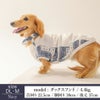 【Tシャツとネックアクセサリーセット】【1000円引き】お揃いペアルックコーディネート犬服洋服犬の服ペットウェア小型犬ダックスフレブルあす楽メール便送料無料誕生日記念日春夏父の日母の日プレゼントギフトラッピング無料バンダナ柄