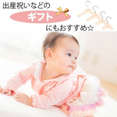 【1本】【名入れ】オリジナルハンガー犬犬服猫猫服ペットペット服キッズ服子供服赤ちゃん服ベビー服名前入れ木製ウッドハンガーあす楽誕生日記念日出産祝い父の日母の日ギフトプレゼント贈り物ラッピング無料