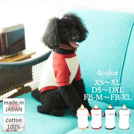 Vague ロゴ 刺繍 犬 犬服 服 洋服 犬の服 ドッグウェア ペットウェア Tシャツ ラグラン 半袖 袖あり お揃い ペアルック  かわいい おしゃれ シンプル 綿 コットン 日本製 春 夏 秋