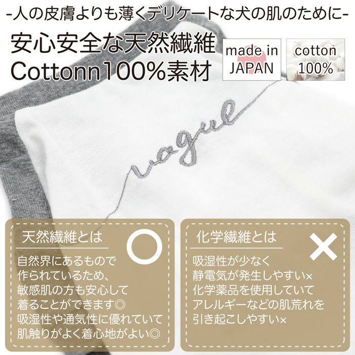 Vague ロゴ 刺繍 犬 犬服 服 洋服 犬の服 ドッグウェア ペットウェア Tシャツ ラグラン 半袖 袖あり お揃い ペアルック  かわいい おしゃれ シンプル 綿 コットン 日本製 春 夏 秋