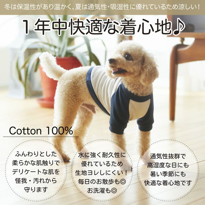 Vague ロゴ 刺繍 犬 犬服 服 洋服 犬の服 ドッグウェア ペットウェア Tシャツ ラグラン 半袖 袖あり お揃い ペアルック  かわいい おしゃれ シンプル 綿 コットン 日本製 春 夏 秋