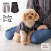 ☆楽天ランキング1位☆【ポイント20倍】【初売りP還元】ラッピング無料犬服犬服犬の服ドッグウェア小型犬ペアルックお揃いあす楽メール便送料無料誕生日記念日バレンタインデーホワイトデーギフトプレゼント綿日本製シャツストライプ