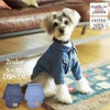 ラッピング無料犬服犬服洋服犬の服ドッグウェアペットウェア小型犬ダックス送料無料春秋冬誕生日記念日父の日母の日ホワイトデーギフトプレゼントラッピング綿デニムジャケット日本製かっこいいお洒落