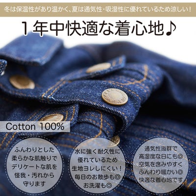 ラッピング無料犬服犬服洋服犬の服ドッグウェアペットウェア小型犬ダックス送料無料春秋冬誕生日記念日父の日母の日ホワイトデーギフトプレゼントラッピング綿デニムジャケット日本製かっこいいお洒落