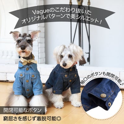 【ポイント20倍】☆楽天ランキング1位☆ラッピング無料犬服犬服洋服犬の服ドッグウェアペットウェア小型犬ダックスあす楽メール便送料無料冬誕生日記念日父の日母の日ホワイトデーギフトプレゼントラッピング綿デニムジャケット日本製かっこいいお洒落