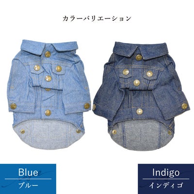 ラッピング無料犬服犬服洋服犬の服ドッグウェアペットウェア小型犬ダックス送料無料春秋冬誕生日記念日父の日母の日ホワイトデーギフトプレゼントラッピング綿デニムジャケット日本製かっこいいお洒落