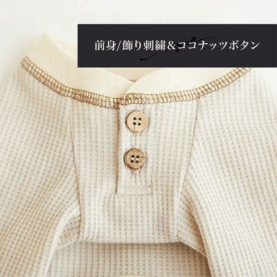 Vague 犬 服 犬の服 ドッグウェア ペットウェア 小型犬 かわいい おしゃれ 部屋着 長袖 Tシャツ ワッフル コットン 綿 春 秋 冬 