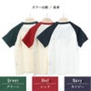 【キッズ飼い主用】ラッピング無料犬洋服犬服犬の服ドッグウェア小型犬ペアルックお揃いブランドギフトプレゼント贈り物ラッピング無料シンプルカジュアルおしゃれ日本製国産綿コットンTシャツラグランロゴ春夏秋Vagueブランド