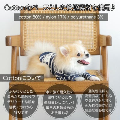 【ポイント20倍】☆楽天ランキング1位☆ラッピング無料犬服洋服犬の服ドッグウェアペット服ペットウェア小型犬フレブルダックス防寒冬あす楽メール便送料無料誕生日記念日父の日母の日ホワイトデープレゼントギフトシンプルニットボーダー綿日本製伸縮性