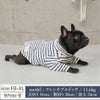 【ポイント20倍】☆楽天ランキング1位☆ラッピング無料犬服洋服犬の服ドッグウェアペット服ペットウェア小型犬フレブルダックス防寒冬あす楽メール便送料無料誕生日記念日父の日母の日ホワイトデープレゼントギフトシンプルニットボーダー綿日本製伸縮性