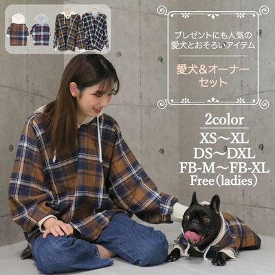 【ポイント20倍】☆楽天ランキング1位☆【愛犬と飼い主様のパーカーセット1000円引き】ラッピング無料犬洋服犬服犬の服ドッグウェア小型犬防寒フレブルダックス冬あす楽送料無料誕生日記念日ギフトプレゼントペアルックお揃い綿パーカーフード国産父の日母の日
