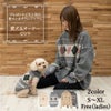 【ポイント20倍】☆楽天ランキング1位☆【愛犬と飼い主セーターセット】ラッピング無料犬犬服犬の服ドッグウェア小型犬防寒冬あす楽送料無料誕生日記念日父の日母の日ホワイトデーギフトプレゼントペアルックお揃いアーガイルニットウール日本製暖かい