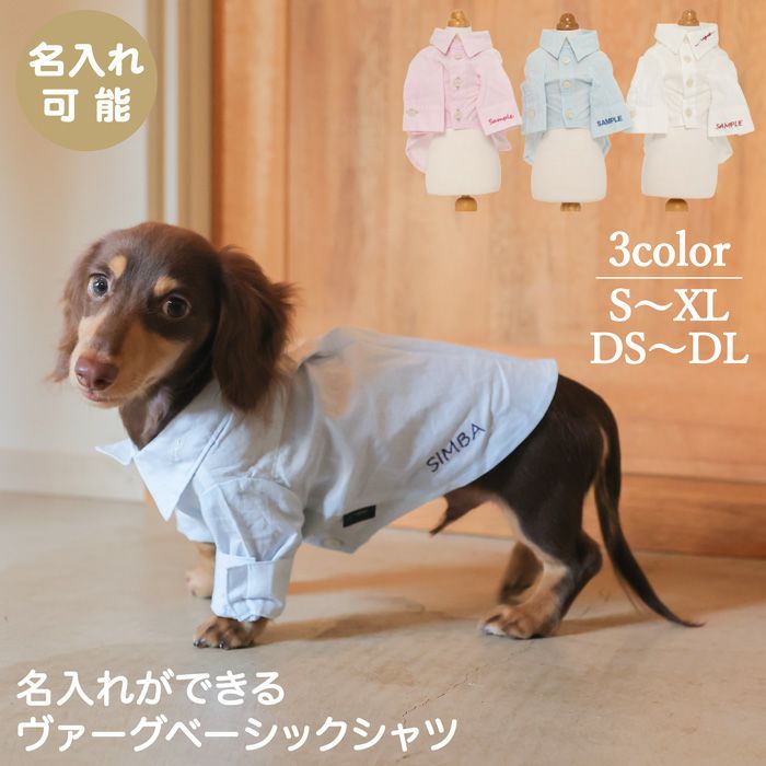 胴長犬（ダックスサイズ） | Vague