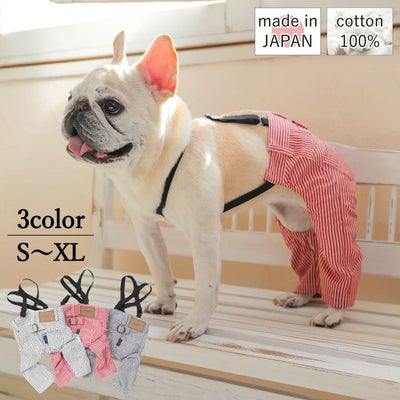 愛犬とリンクコーデ推奨犬服犬服犬の服洋服ドッグウェアペットウェア春夏あす楽メール便送料無料誕生日記念日父の日母の日ギフトプレゼント贈り物メッセージカードペアルックお揃い日本製国産綿コットンパンツずぼんサスペンダーストライプ