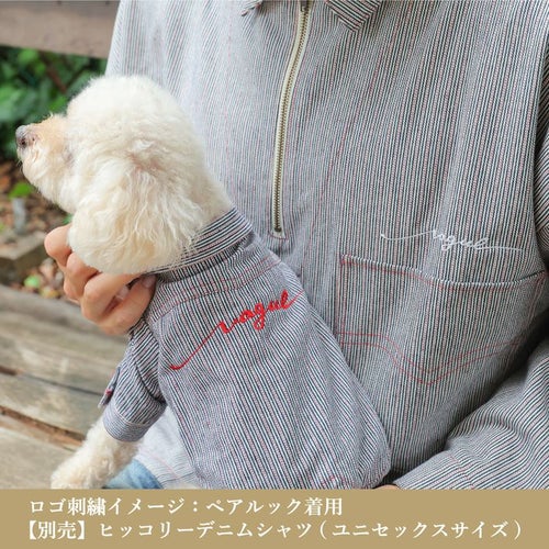 【名入れ 名前 刺繍 】犬服 犬の服 洋服 ドッグウェア ペット 小型犬 パピー フレブル ダックス 男の子 女の子 ペアルック お揃い あす楽 メール便 誕生日 記念日 ギフト プレゼント お祝い 綿 コットン 日本製 ヒッコリー デニム ストライプ ジャケット 春 秋 冬 おしゃれ