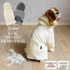 【ポイント20倍】☆楽天ランキング1位☆ラッピング無料犬服犬服洋服犬の服ドッグウェア小型犬防寒フレブルダックスあす楽メール便送料無料誕生日記念日ギフトプレゼント日本製綿コットンパーカーフード父の日母の日