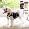 【ポイント20倍】ラッピング無料犬服洋服犬の服ドッグウェアペットウェア小型犬あす楽メール便送料無料冬父の日母の日ホワイトデー誕生日記念日ギフト贈り物プレゼントメッセージカードアーガイルニットセーター防寒お出かけウール日本製暖かい