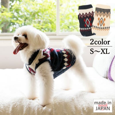 【ポイント20倍】ラッピング無料犬服洋服犬の服ドッグウェアペットウェア小型犬あす楽メール便送料無料冬父の日母の日ホワイトデー誕生日記念日ギフト贈り物プレゼントメッセージカードアーガイルニットセーター防寒お出かけウール日本製暖かい