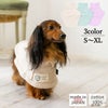 【ポイント20倍】ラッピング無料犬服洋服犬服犬の服ドッグウェア小型犬ペットウェアダックスフレブル冬あす楽メール便送料無料誕生日記念日父の日母の日ホワイトデーギフトプレゼント日本製ケープコート防寒防風綿コットン日本製暖かい