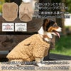 【ポイント20倍】☆楽天ランキング1位☆ラッピング無料犬服洋服犬服犬の服ドッグウェアペットウェア小型犬ダックスあす楽メール便送料無料冬防寒誕生日記念日父の日母の日ホワイトデープレゼントボアフリース日本製トレーナーもこもこ暖かい