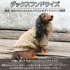 【ポイント20倍】☆楽天ランキング1位☆ラッピング無料犬服洋服犬服犬の服ドッグウェアペットウェア小型犬ダックスあす楽メール便送料無料冬防寒誕生日記念日父の日母の日ホワイトデープレゼントボアフリース日本製トレーナーもこもこ暖かい