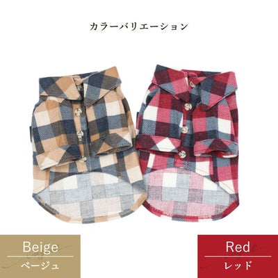 ラッピング無料犬服犬服洋服犬の服ドッグウェア小型犬ダックスメール便送料無料ハロウィンバレンタインデーホワイトデー誕生日記念日ギフトプレゼンコットンチェックシャツレッドネイビーマスタード綿日本製秋冬