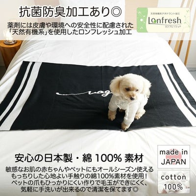 【ポイント20倍】☆楽天ランキング1位☆ラッピング無料犬犬グッズ猫ペットグッズ赤ちゃんベビー乳児ブランケットニットひざ掛けおくるみ冬あす楽メール便送料無料誕生日記念日父の日母の日ホワイトデーギフトプレゼントラッピング日本製綿コットン