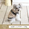 【ポイント20倍】☆楽天ランキング1位☆ラッピング無料犬服洋服犬服犬の服ドッグウェアペットウェア小型犬あす楽メール便送料無料ペアルックお揃い秋冬誕生日記念日父の日母の日ホワイトデーギフトプレゼント日本製綿コットンニットセーターストレッチ