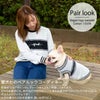 【ポイント20倍】☆楽天ランキング1位☆ラッピング無料犬服洋服犬服犬の服ドッグウェアペットウェア小型犬あす楽メール便送料無料ペアルックお揃い秋冬誕生日記念日父の日母の日ホワイトデーギフトプレゼント日本製綿コットンニットセーターストレッチ