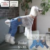 【ポイント20倍】☆楽天ランキング1位☆ラッピング無料犬服洋服犬服犬の服ドッグウェアペットウェア小型犬あす楽メール便送料無料誕生日記念日ギフトプレゼント綿日本製パンツストレッチデニムサスペンダー父の日母の日