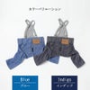 【ポイント20倍】☆楽天ランキング1位☆ラッピング無料犬服洋服犬服犬の服ドッグウェアペットウェア小型犬あす楽メール便送料無料誕生日記念日ギフトプレゼント綿日本製パンツストレッチデニムサスペンダー父の日母の日