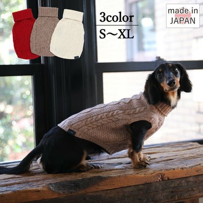 【ポイント20倍】☆楽天ランキング1位☆ラッピング無料犬服洋服犬服犬の服ドッグウェアペットウェア小型犬あす楽メール便送料無料誕生日記念日父の日母の日ホワイトデーギフトプレゼントメッセージカード日本製綿ウール袖なしニット防寒ストレッチ暖かい
