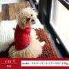 【ポイント20倍】☆楽天ランキング1位☆ラッピング無料犬服洋服犬服犬の服ドッグウェアペットウェア小型犬あす楽メール便送料無料誕生日記念日父の日母の日ホワイトデーギフトプレゼントメッセージカード日本製綿ウール袖なしニット防寒ストレッチ暖かい