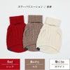 【ポイント20倍】☆楽天ランキング1位☆ラッピング無料犬服洋服犬服犬の服ドッグウェアペットウェア小型犬あす楽メール便送料無料誕生日記念日父の日母の日ホワイトデーギフトプレゼントメッセージカード日本製綿ウール袖なしニット防寒ストレッチ暖かい