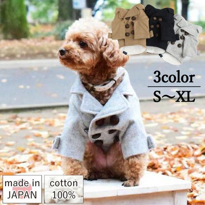【ポイント20倍】ラッピング無料犬服洋服犬服犬の服ドッグウェアペットウェア小型犬防寒寒さ対策冬あす楽メール便送料無料誕生日記念日父の日母の日ホワイトデーギフトプレゼントメッセージカード日本製綿コットンPコートアウター暖かい