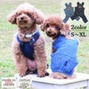 【ポイント20倍】ラッピング無料犬服犬服洋服犬の服ドッグウェアペットウェア小型犬あす楽メール便送料無料誕生日記念日父の日母の日ホワイトデープレゼントギフト贈り物犬用デニムサロペットパンツつなぎカバーオール綿日本製春夏秋冬重ね着