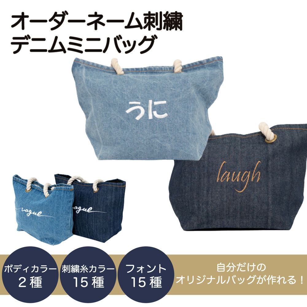 Personalised denim mini bag | Vague Personalised denim mini bag | Vague