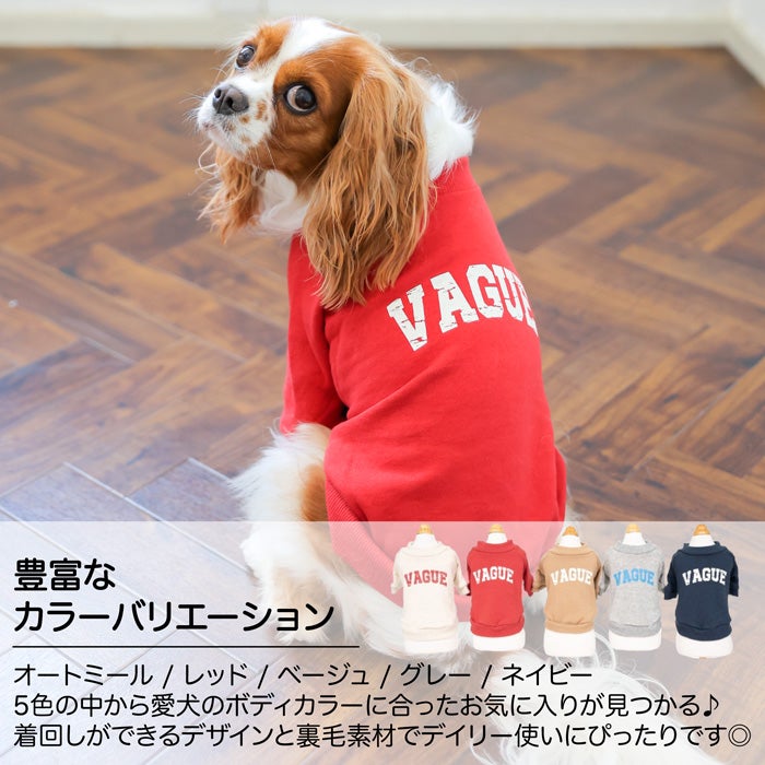 Vague 犬 服  洋服 ドッグウェア ペットウェア お揃い ペアルック 小型犬 ダックス フレブル スウェット トレーナー 春 秋 冬 おしゃれ かわいい