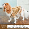 犬 服 洋服 犬の服 ドッグウェア 小型犬 防寒 防風 寒さ対策 冬 あす楽 メール便 送料無料 クリスマス 誕生日 記念日 ギフト 贈り物 プレゼント ラッピング お揃い ペアルック 日本製 ウール ニット セーター 防寒 保温  カーディガン カジュアル オシャレ 幾何学模様
