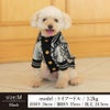犬 服 洋服 犬の服 ドッグウェア 小型犬 防寒 防風 寒さ対策 冬 あす楽 メール便 送料無料 クリスマス 誕生日 記念日 ギフト 贈り物 プレゼント ラッピング お揃い ペアルック 日本製 ウール ニット セーター 防寒 保温  カーディガン カジュアル オシャレ 幾何学模様